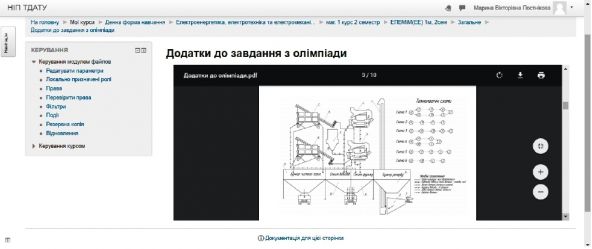 Олімпіада ЕП ВМіМ 29_05_2020 (5)