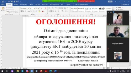 Оліипіада АКЗ 20042021 (2)