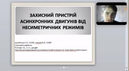 Підготовка до конференцій 11_2020 (2)