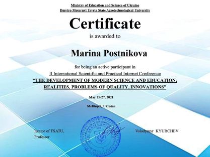 Постнікова МВ Сертифікат кВМФ_Мелітополь_25-27052021