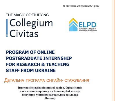 Програма Collegium Civitas 2021_page-0001