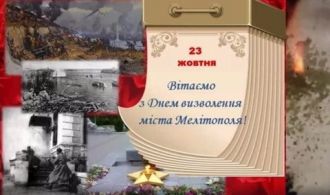 річниця визволення Мелітополя 23_09_2021 (3_1)