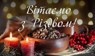 Різдво 2021 (1)