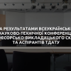 Сформуйте переваги і недоліки платних і безкоштовних методів SMM просування (2)