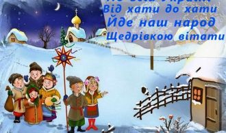 Щедрий вечір_1 2020