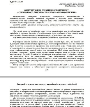 Стаття Переяслав 26_02_2021