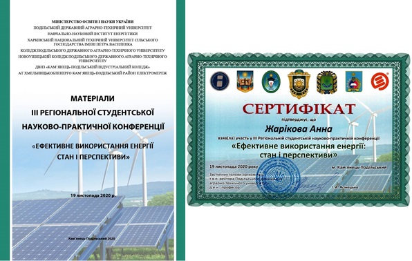 Студ_гурток 12_2020 KSA (3)