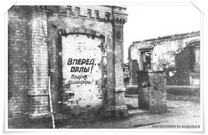 vpered-orly-vpered-stalingradcy