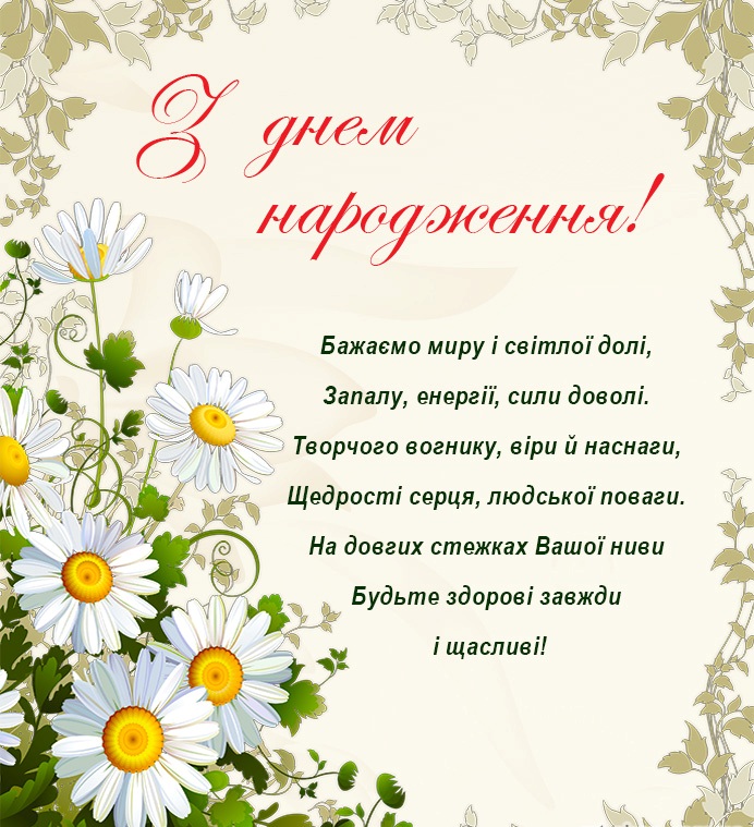z-dnem-narodzhennya-Галько