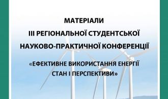 Збірник-19-11-2020-1_page-0001