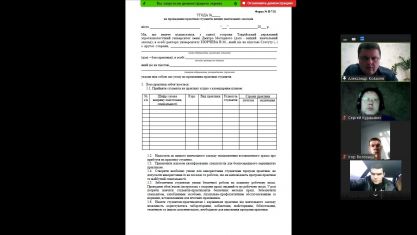 зустріч з питань організації практики 14_04_2021 (3)