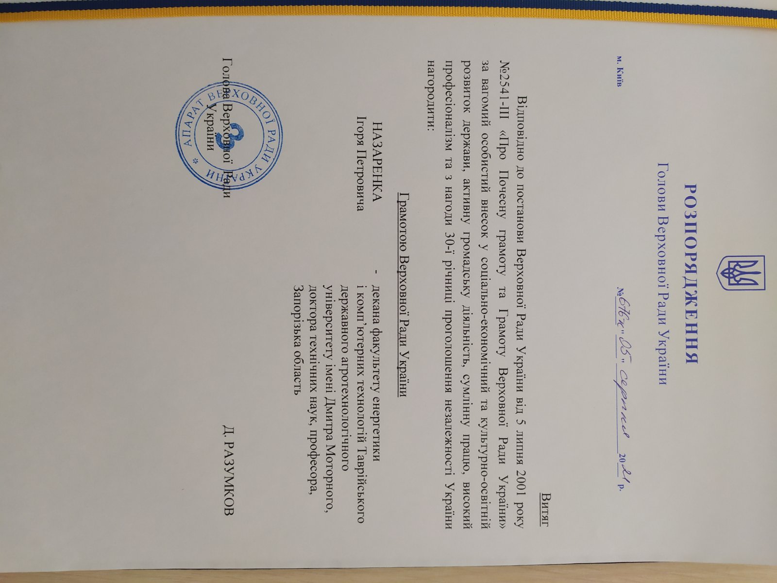 0-02-05-4b51ab79a526c38982cdf20f83c01610ff4e32fff9d991332d965a3d72f50dbc_354a2253