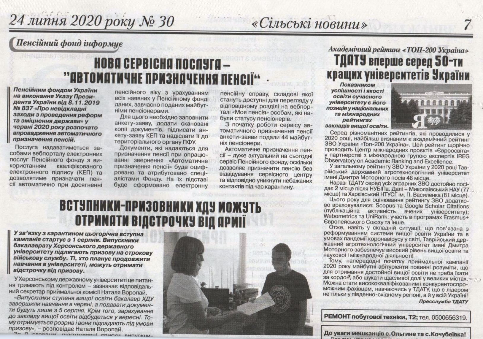 20200728_130932_page-0001