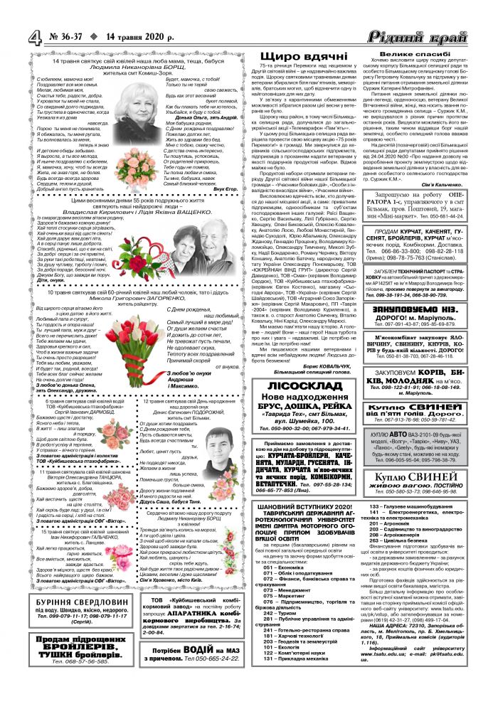 2020_05_14_4_page-0001