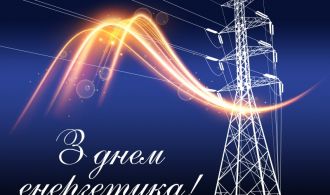 22-z-dnem-energetyka-Ukrayiny
