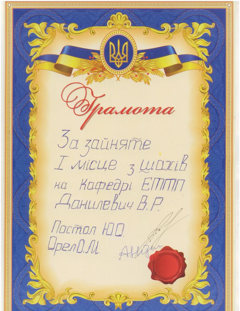 Грамота_2020-11-06_001