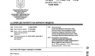 патент 80