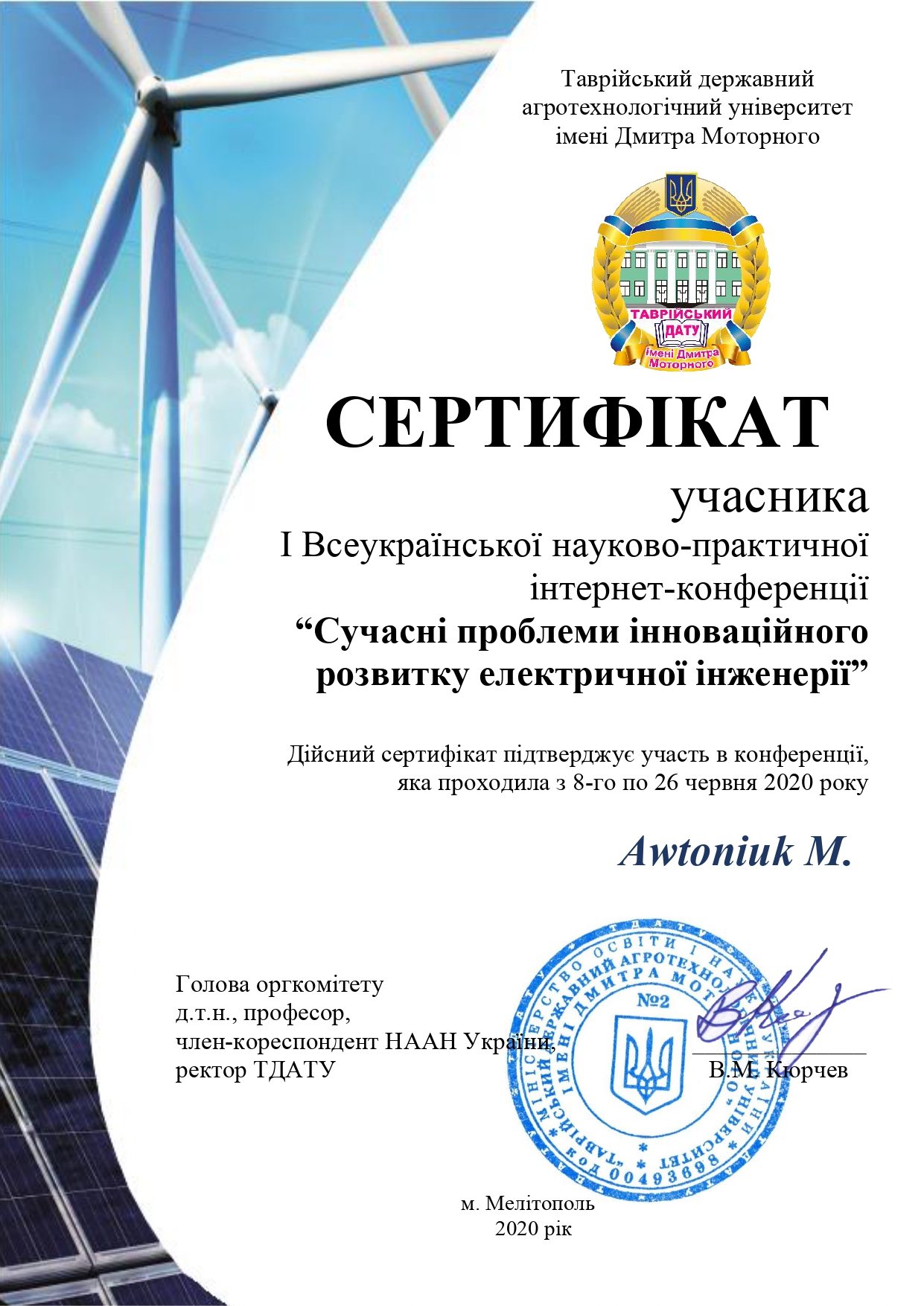 Сертифі_page-0001