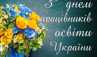 Ukraina-nauczyciele-2022