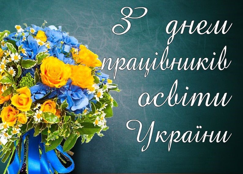 Ukraina-nauczyciele-2022