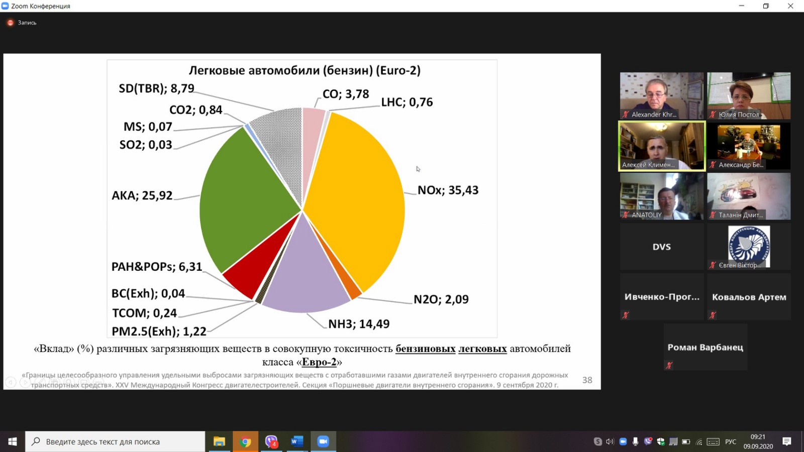 изображение_viber_2020-09-14_08-20-36