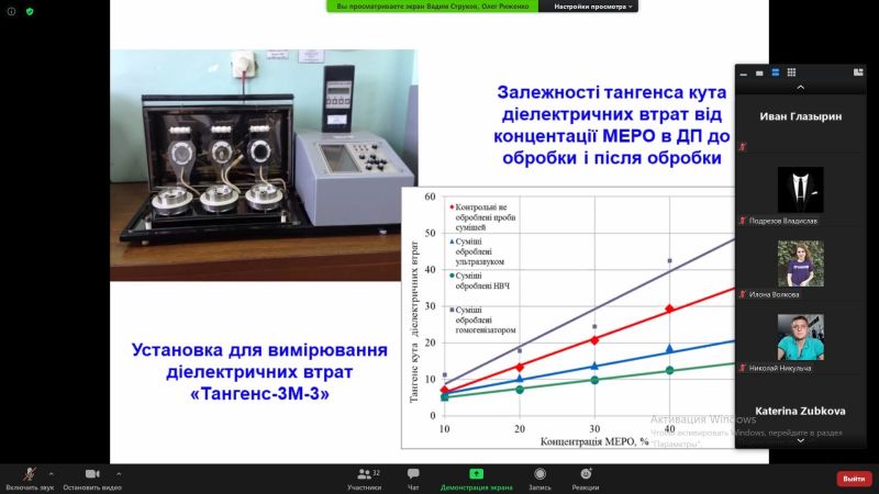изображение_viber_2020-11-17_13-38-47