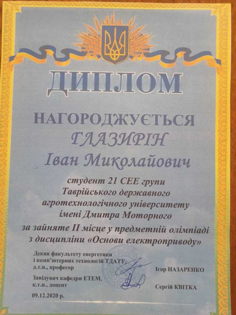 изображение_viber_2020-12-11_13-43-39