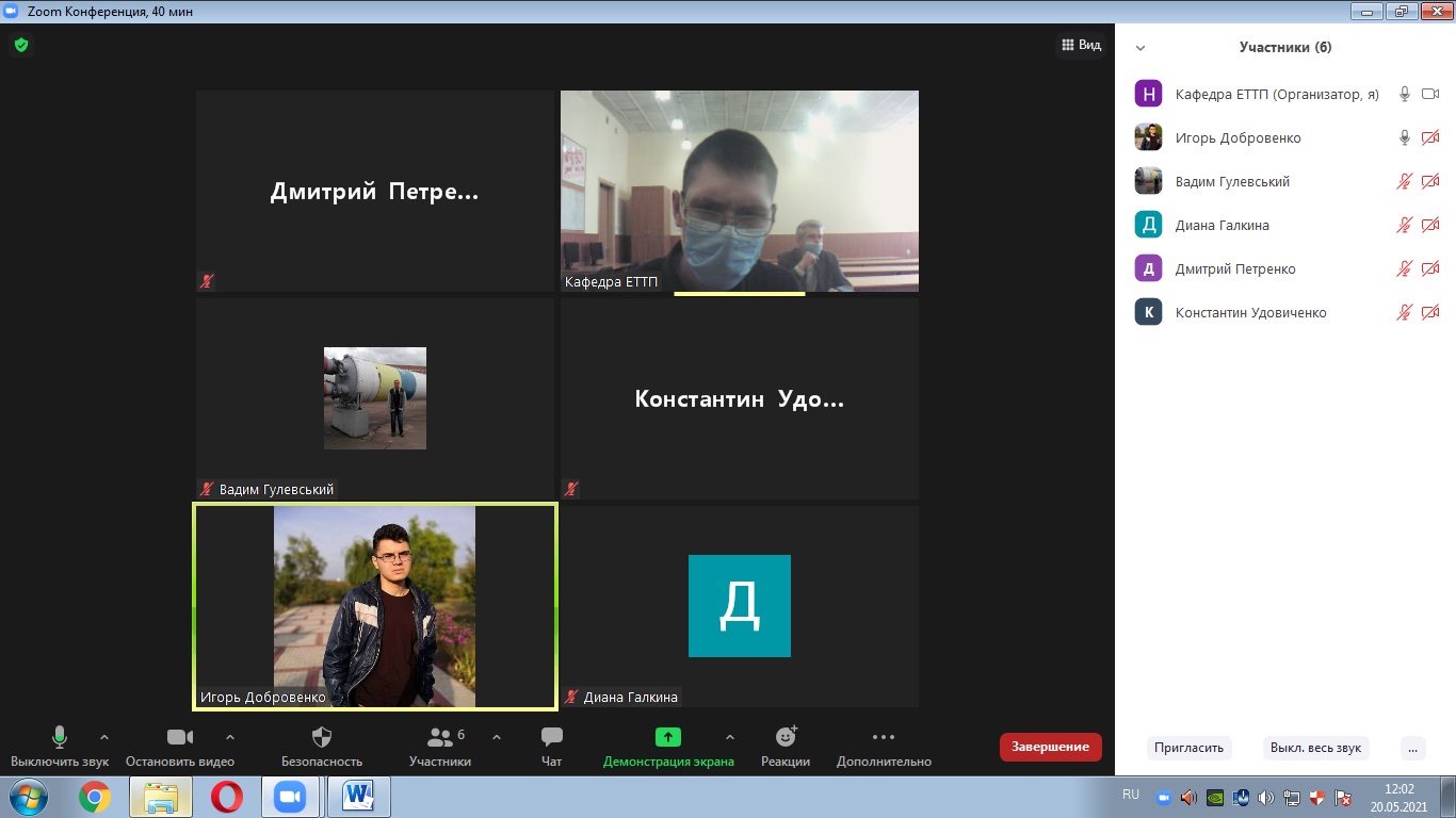 защита_дуального_2021