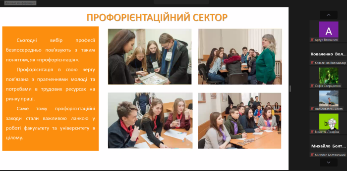 студ рада 11