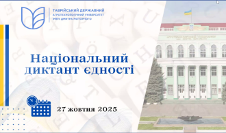 Знімок екрана 2025-10-28 091356