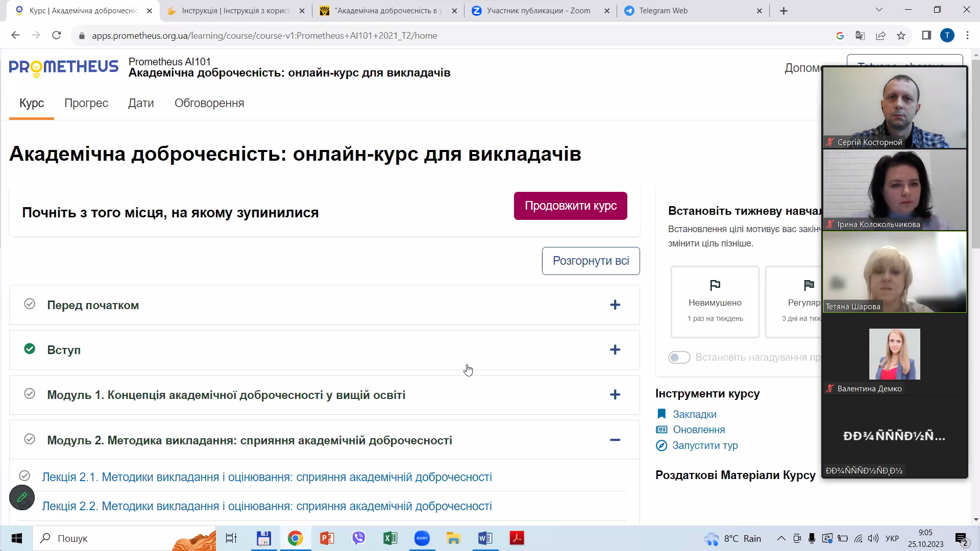 Академічна доброчесність 2023 03