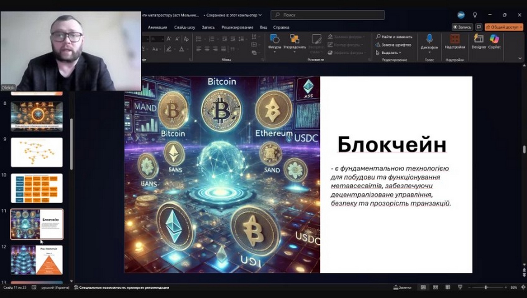 bandicam 2025-02-17 11-50-44-515 - frame at 32m22s_новый размер