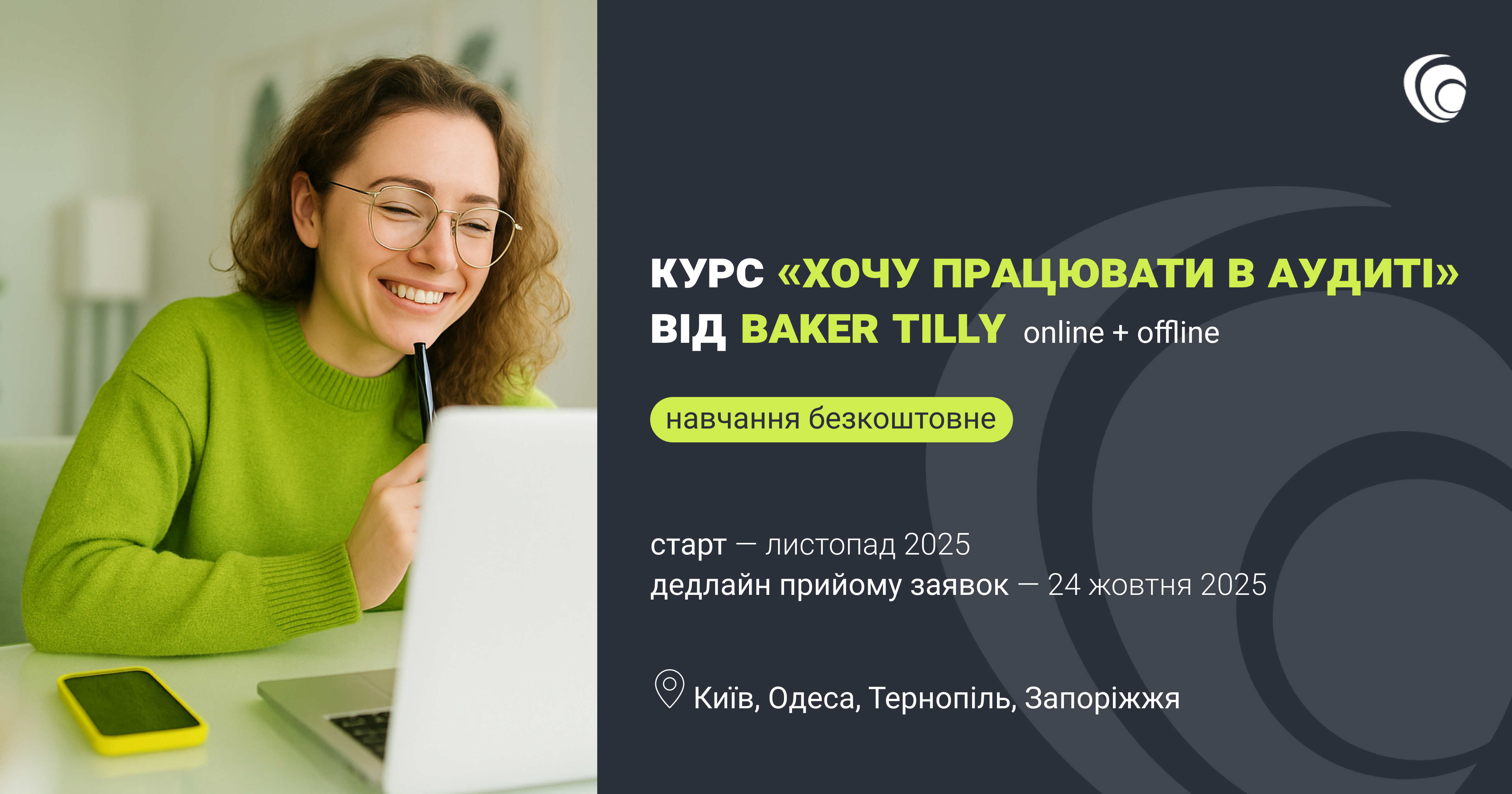 Course_BakerTilly_Telegram