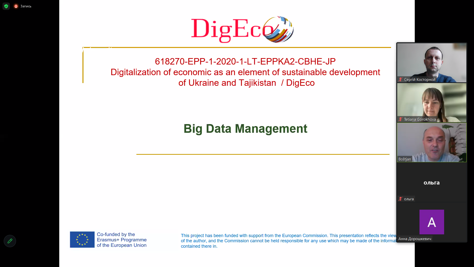 DigEco 23.03.2023 image007