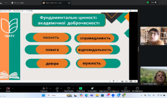 Доброчесність 001