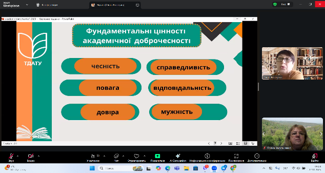 Доброчесність 001