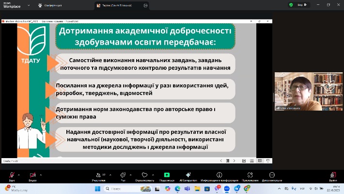 Доброчесність 002