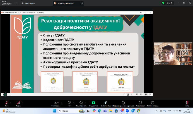 Доброчесність 003