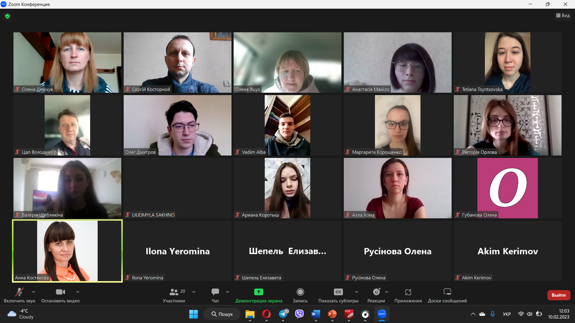 Конф 10.02.2023 02