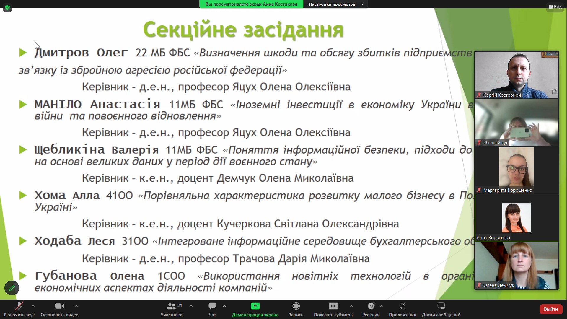 Конф 10.02.2023 03