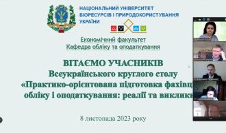 Круглий стіл НУБіП 08.11.23 01