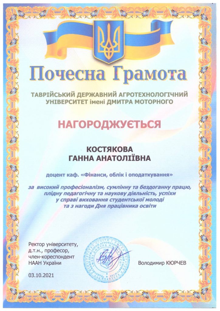 Новина 04.10.21 2