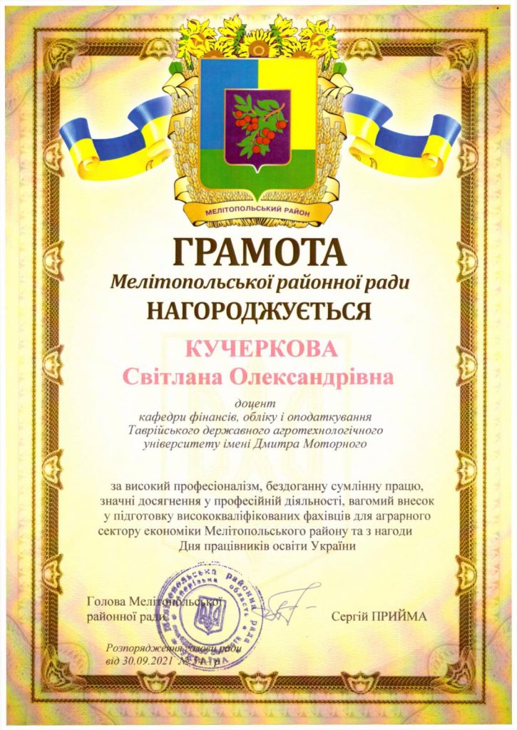 Новина 04.10.21 3