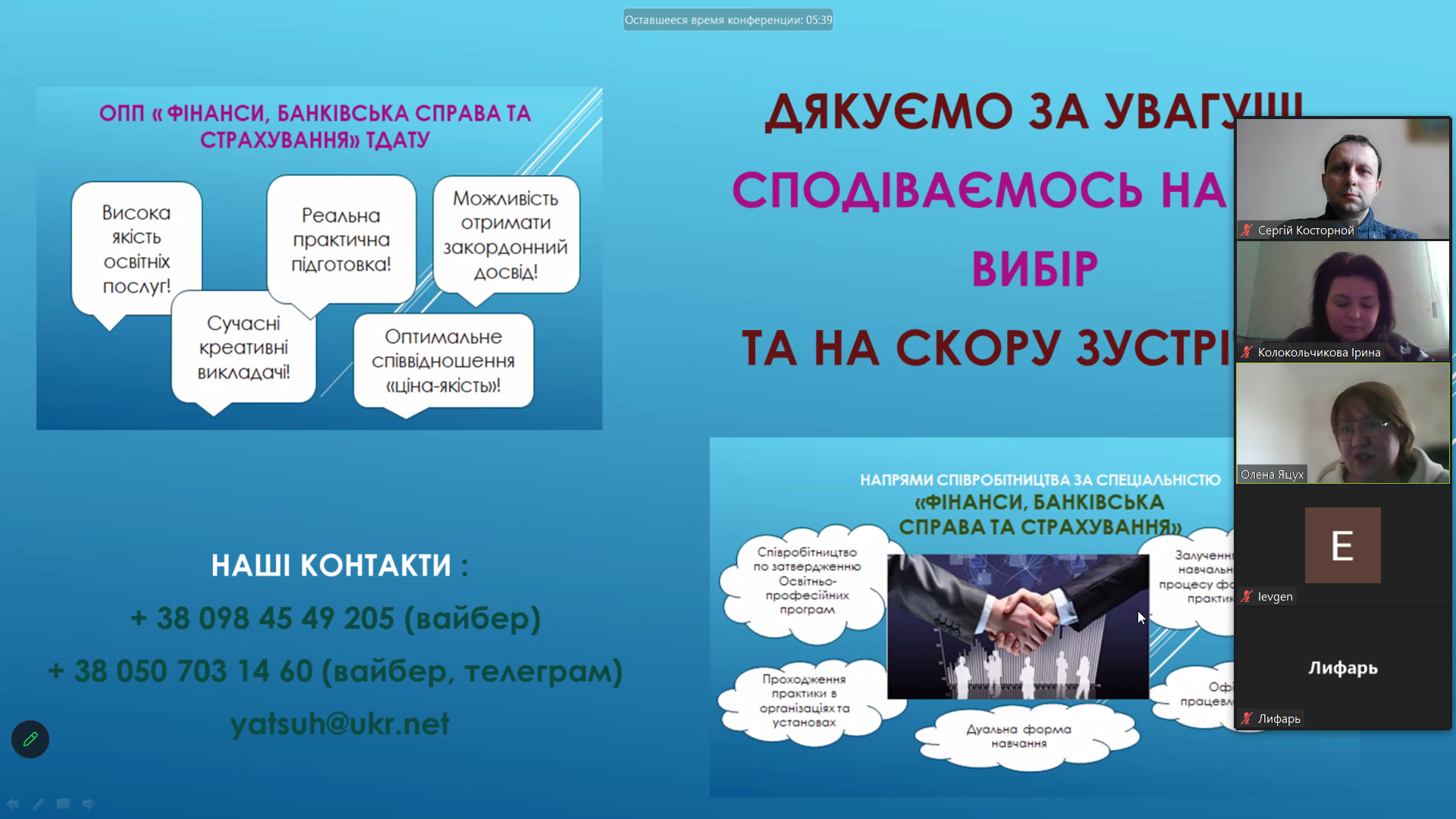 Новина 07.03.2023 005