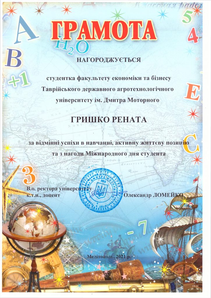 Новина 18.11.21 1