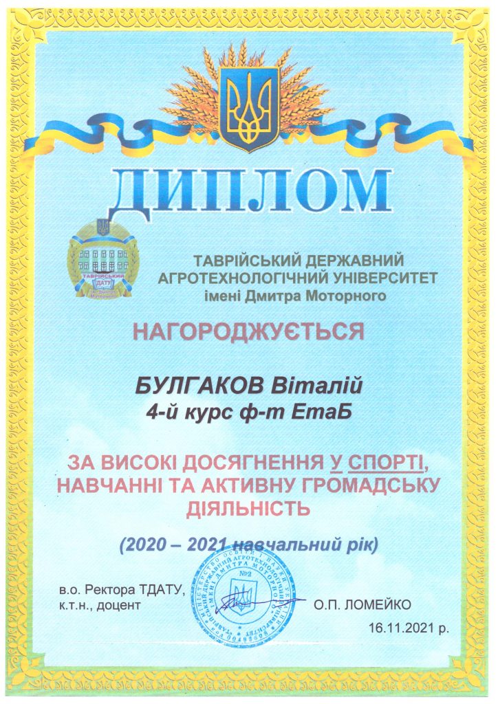 Новина 18.11.21 5