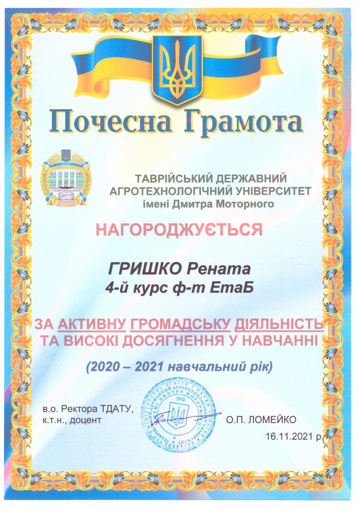 Новина 18.11.21 6