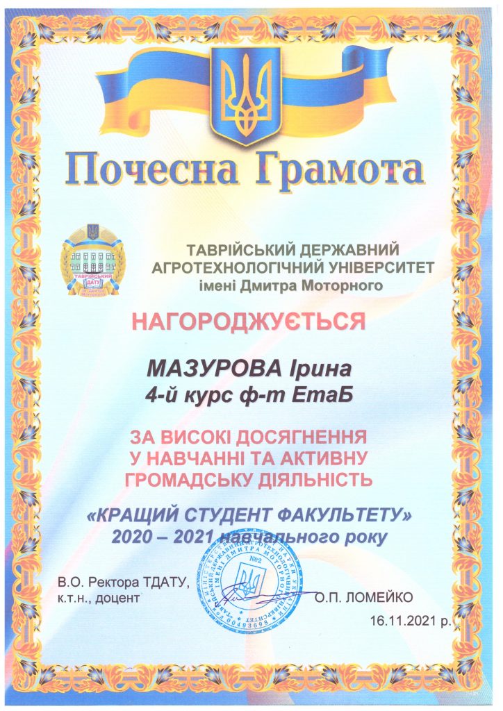 Новина 18.11.21 8