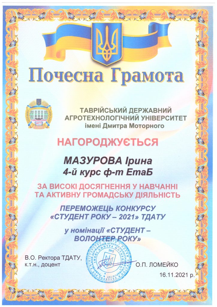 Новина 18.11.21 9