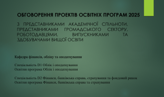 Обговорення БАК 11.03.2025 01